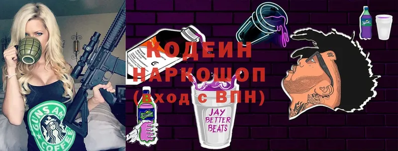 мега зеркало  Кириши  Codein напиток Lean (лин)  хочу  